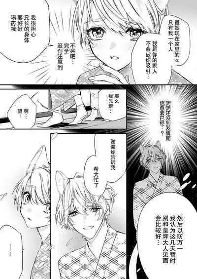 Dou Shiyou mo nai Hodo ni, Unmei | 无可奈何花落去 只叹道,命运使然 1-7 end