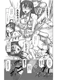 [Namakemono Kishidan (Tanaka Aji)] UnSweet Inoue Ai + (Plus) Daikirai na Aitsu ni Shojo wo Sasageta Sono Hi no Yoru Digital ver. vol.1