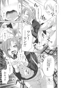 (C81) [Water Drop (MA-SA)] Yukimura Inu (Boku wa Tomodachi ga Sukunai)