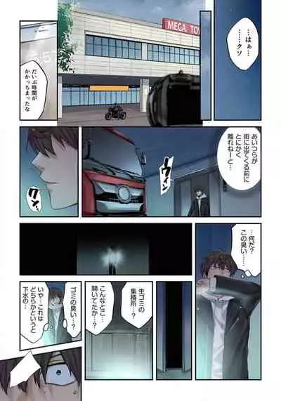 Zombie no Afureta Sekai de Ore dake ga Osowarenai_01~07