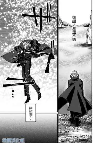 [Hayaku JK ni naritai] Forbidden hāto Assassin - asashin hiroimashita. -｜Forbidden Heart Assassin-捡到了一个暗杀者。- [Chinese] [橄榄汉化组]