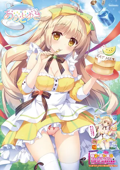 うりぼうざっか店 2020年1月31日発行号