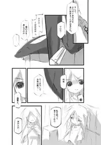 [Hakujira Umineko Dan (Siam)] Shiro Shachi no Platina "The Platinum Legend" [Digital]