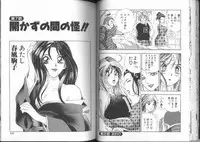 [Cherry Monkey] Ii Yu da na