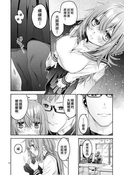 [Hogeramu] Komarobako | 雜物箱 (Seitokai ni mo Ana wa Aru!) [Chinese] [Digital]