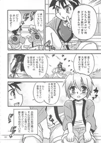 (C76) [Rorororomo (Various)] Shounen Iro Zukan 10 ~ Moe Juu Iro ~