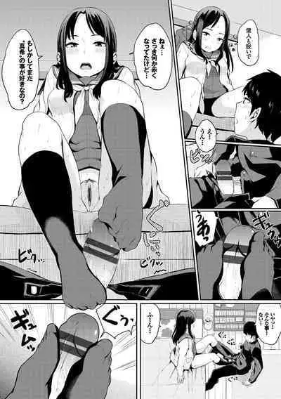 Oboreru Hakuchuumu - Drowning in a Daydream