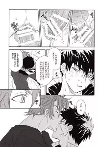 (Senka no Toki Zan) [PINK POWER (Mikuni)] The Name of it (Touken Ranbu)