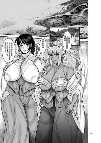 Ochiru Hana - Tsubaki Hen Ni