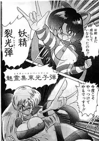 [Kamitou Masaki] Fairy Saber Eitouhen