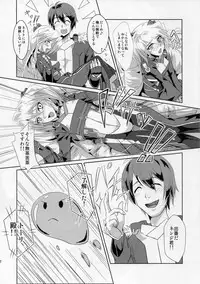 [FallinMoon (Gauu!?)] Nuruneba!? (Kyoukai Senjou No Horizon)