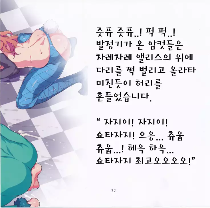 Yoiko no Sukebe Douwa Series 2 Fushidara na Kuni no Alice