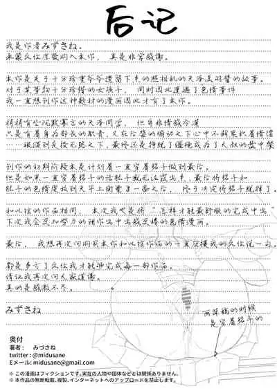 [Circle Mizusane (Mizusane)] Joshi Shashin-bu to Oji-san Shidouin ~Kuimono ni Sareta Akogare~ [Chinese] [羅莎莉亞漢化]