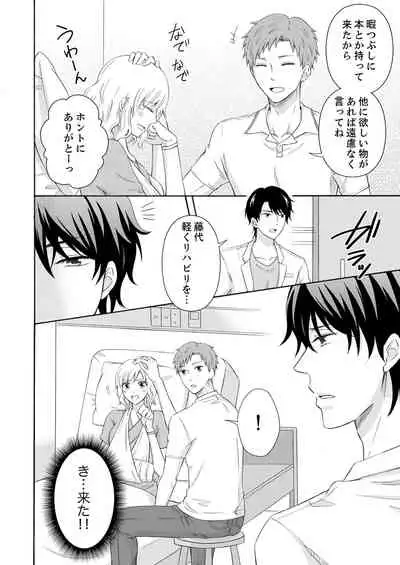 幼なじみはヘンタイ主治医~これ、触診じゃなくて愛撫じゃない!?【完全版】