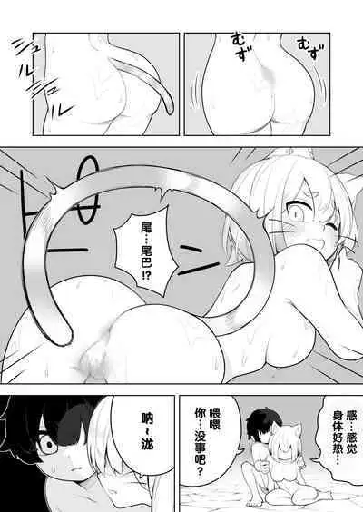 猫山怪闻