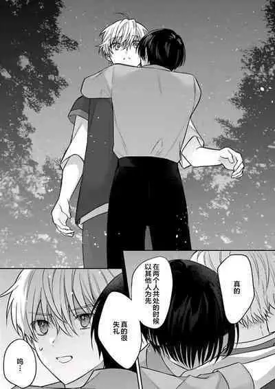 Sagashimonoha Kimidesuka｜你是我的所寻之物吗