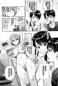 [Ohkami Ryosuke] Furete Haitte Tokeatte... [Chinese] [篆儀通文書坊漢化]