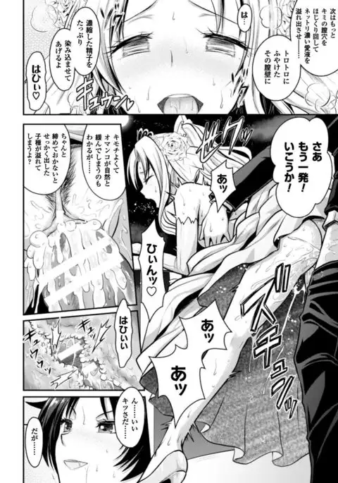 Seigi no Heroine Kangoku File Vol. 9