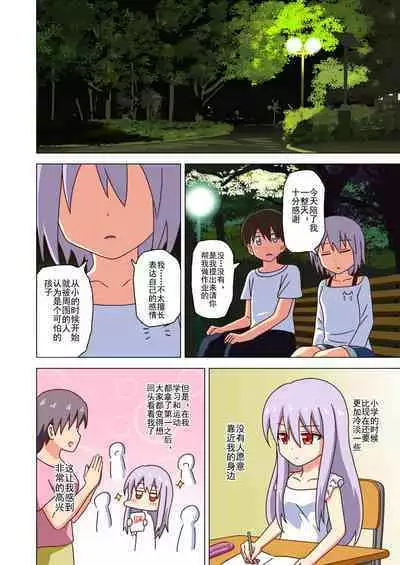 Mitari no Sono Ep. 93- | 魅足之园 (93话起)更新到171话