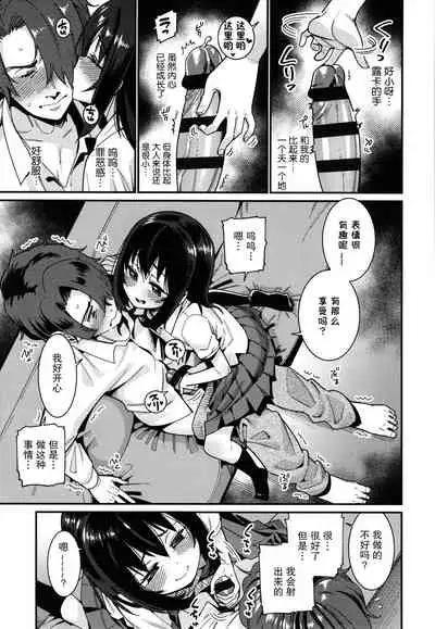 [Gengorou] Itoshiki Wagaya [Chinese] [紫苑汉化组]