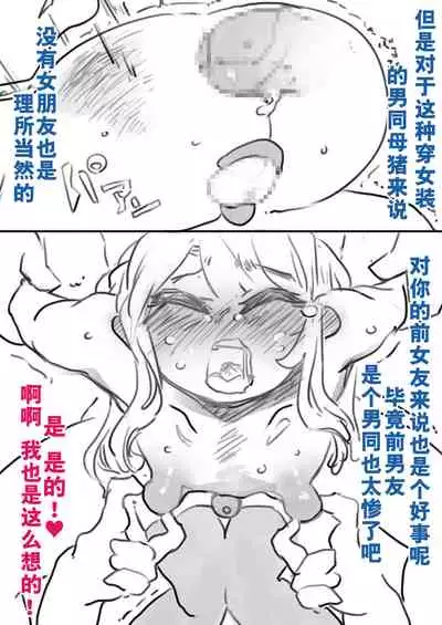 Chouki Kankin Mesu-ka Choukyou