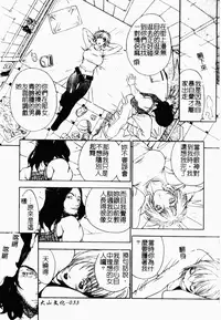 [Anthology] Rinkan & Rankou Excellent | 輪姦&乱交 精選集 [Chinese]