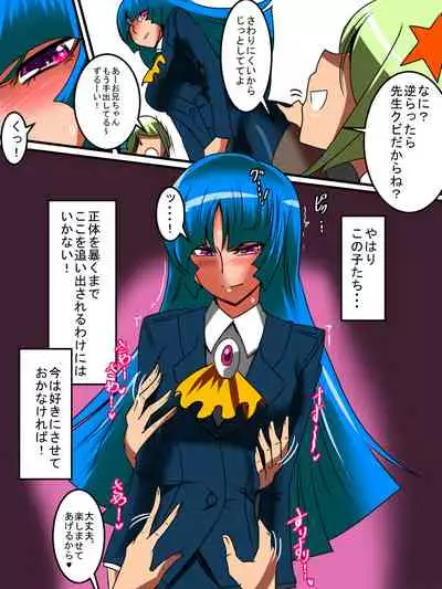 [Warabimochi] Ginga no Megami Netise Soushuuhen 01