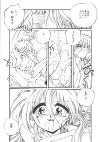 [Ooyama Mimizu] Kimi dake ja Ikirarenai