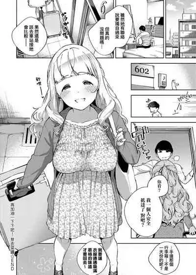 YaMiTsuKi Pheromone | 性愛上癮費洛蒙中毒 特裝版