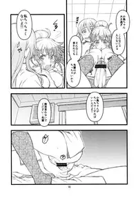 (C78) [niesox (Tamori Tadaji)] SOMEONE ONE (WORKING!!)