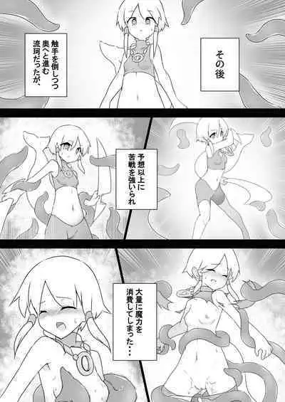 Ruka-chan to Shojo Kui no Dokutsu