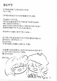 (Sounanoka 4) [Ramen Rice (Rajii)] Yami ni Haji Tori (Touhou Project) [Chinese] [胡桃个人汉化]