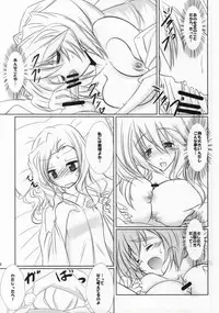 (Dai 6 Kai Chikashiki Shinkou no tame no Doujinshi Kouzu Kai) [Machednia (Sachuma)] Rekishi Saigen Yarimashou Ura 2 (Kyoukai Senjou no Horizon)