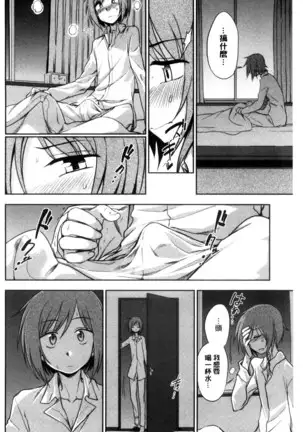 ホントはHしてみたい