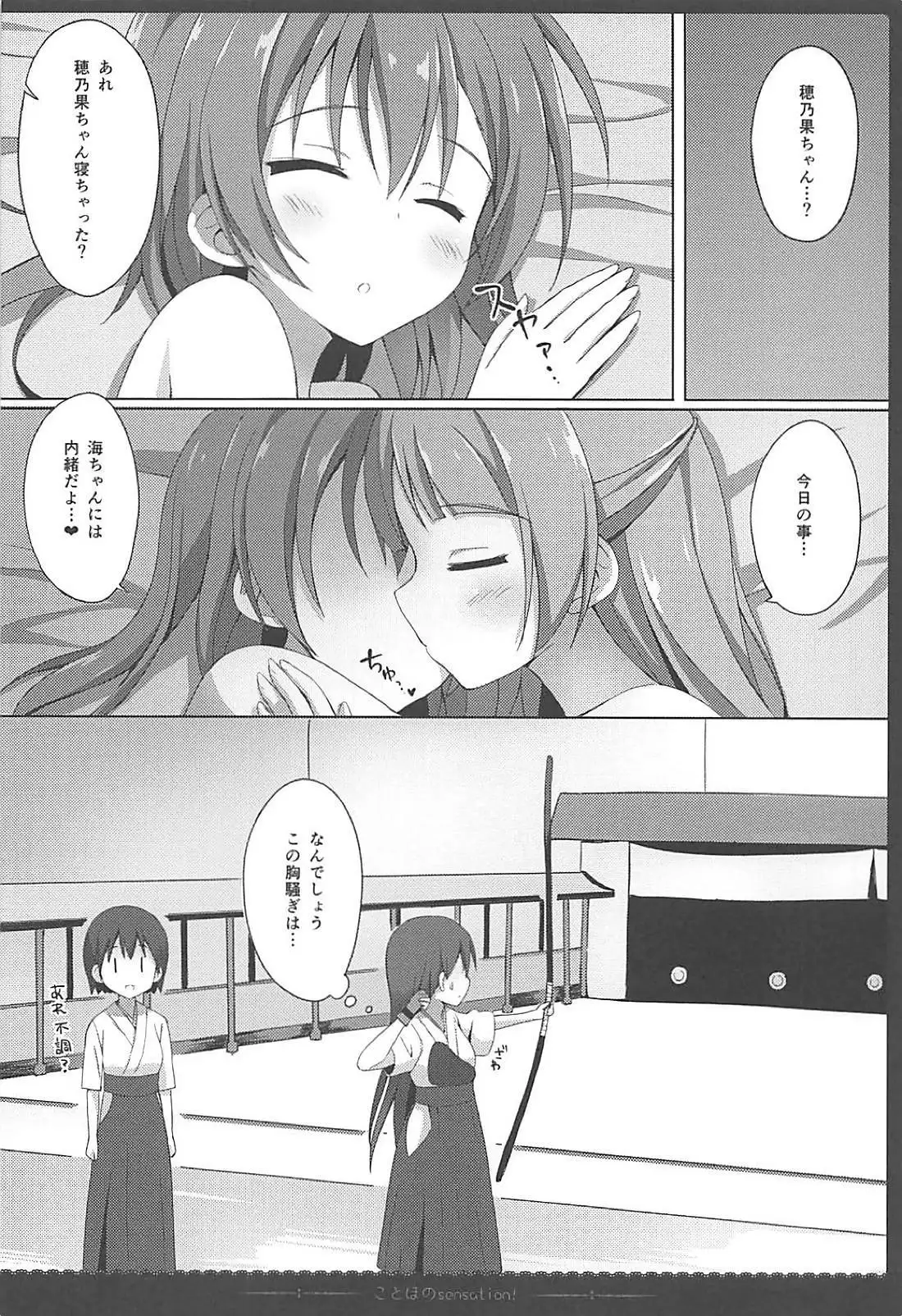 Love Collection! 【4season lovelive! 総集編】