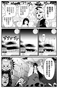 (Shuuki Reitaisai 5) [Lunatic Shounenin (Warugaki)] Moshi Pickle to Eirin ga Hakuaki no Koro kara no Shiriai Dattara Manga (Touhou Project, Grappler Baki) [Chinese] [沒有比匿名更優勝的護身術個人漢化]