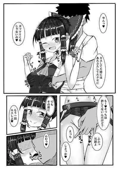 Reimu-chan to Ecchi Suru Copybon