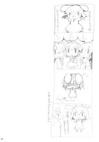 (Reitaisai 8) [TOYBOX, Kujira Logic (Kurikara, Kujiran)] Gensoukyou Chichi Zukan - Ten (Touhou Project)