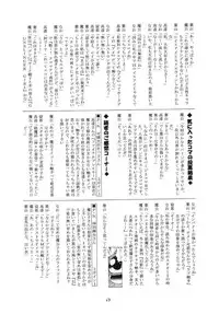 (SC23) [Red Ribbon Revenger (Ibuki Wataru, Makoushi, Takatoo Juna)] R.R.R. 72nd Book - anten (Various)