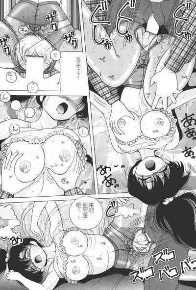 Joshidaisei Emi no Chiniku Choukyou Monogatari - Emi, Student of Univercity Discipline Story of Shameful Flesh.