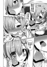 (COMIC1☆10) [Imitation Moon (Narumi Yuu)] "A Subaru-kun Ecchi Shimasu?" "Chotto Barusu Nani Jiro Jiro Miten no yo" (Re:Zero Kara Hajimeru Isekai Seikatsu) [Chinese] [oo君個人漢化]