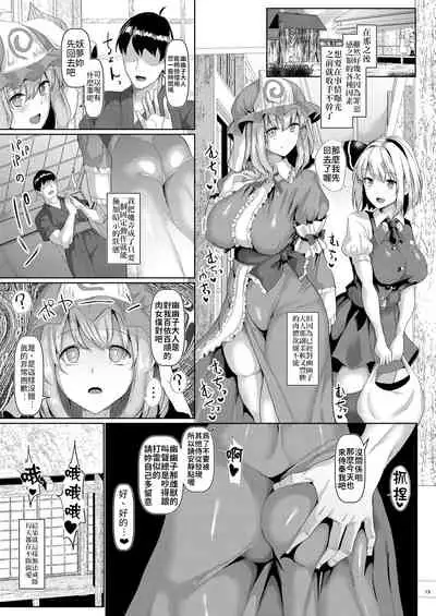 Mucchiri to Yawarakai Yuyu-sama o Saimin de