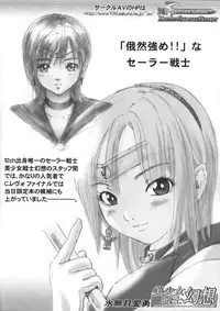 (C69) [CIRCLE AV (Kazuma G-Version, Minazuki Ayu)] Bishoujo Senshi Gensou Extra Vol.7 A Part