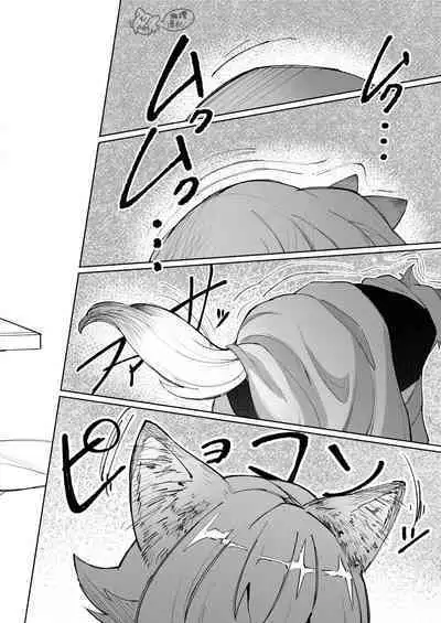 ōkami otoko wa ai o shiru|狼男知晓爱