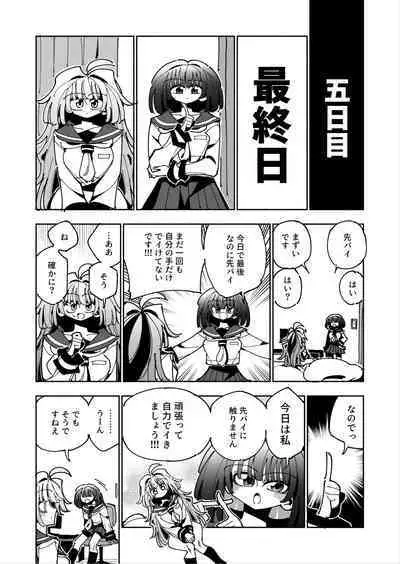 [7 Colored LED (Nekonso)] Shizuku to Shiori If (Kouhen) -5-ka de Oboeru! Futanari Onanie no Susume (3 kara 5-ka-me)-