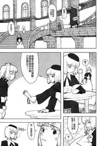 Load of Trash Kanzenban