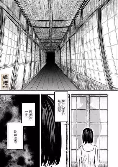 Hachirokusou ‐Ieori to Kajoku no Yome‐|八禄庄