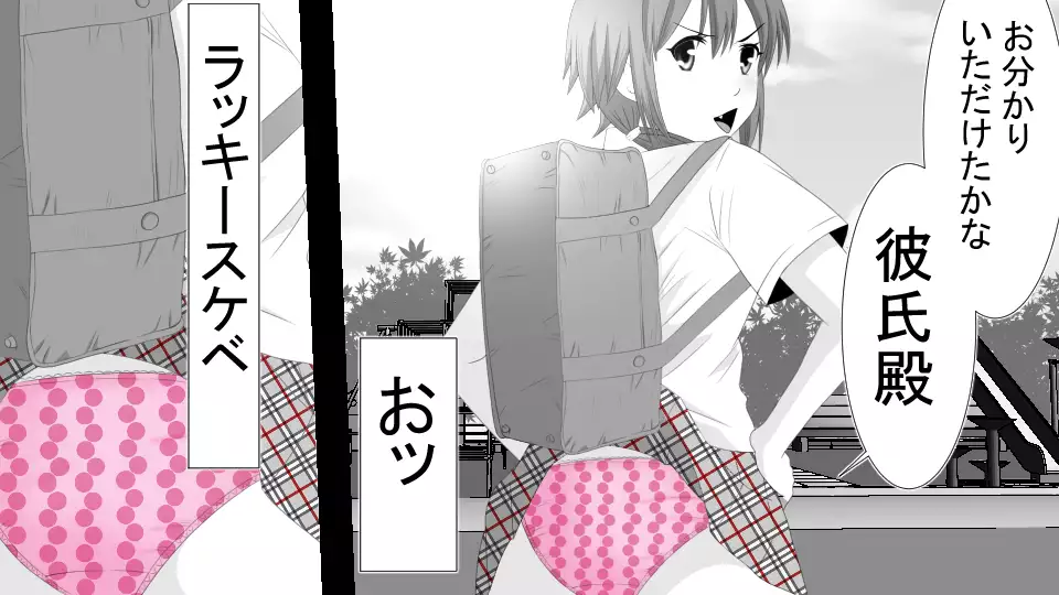 Makoto ni Zannen nagara Anata no Kanojo wa Netoraremashita. Zengohen Set