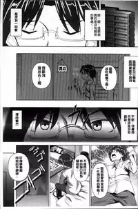 [Fukuyama Naoto] AheColle [Chinese]