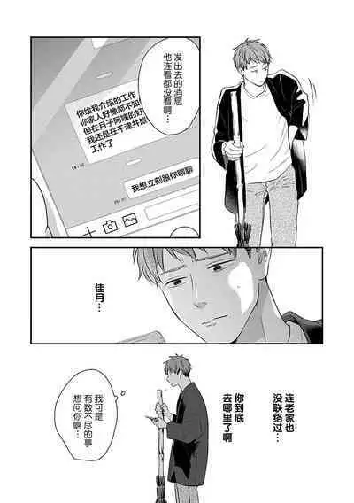 沉溺的良夜与赫尔墨斯